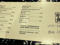 菜单-蜗牛小馆醉乡民谣云南菜(惠新西里店)