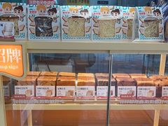 -爸爸糖手工吐司(上海五角场万达店)