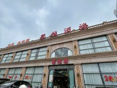 -馨越楼·点心·粤菜(赤坎店)