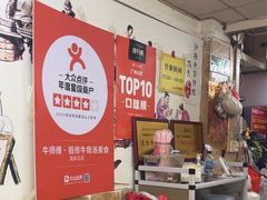 -牛师傅广式药膳牛骨汤美食(江南西店)