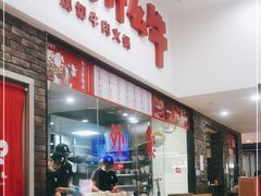 -为什么牛潮汕牛肉火锅(万胜广场店)