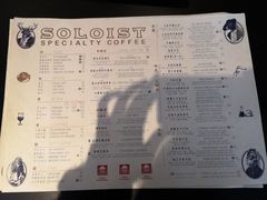 菜单-Soloist 独奏公司(798店)