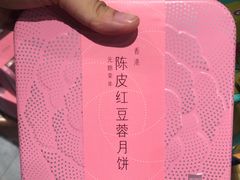 -盒马鲜生(皇庭广场店)