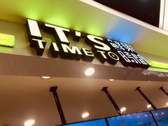 -鲜果时间·果蔬茶(赛格负二层店)