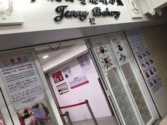 -珍妮曲奇聪明小熊(尖沙咀店)