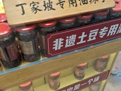 -周小亮丁家坡洋芋(全国总店)