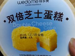 -味多美蛋糕(双安店)