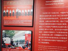 -中共四大纪念馆