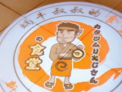 -京和风.日式家庭料理(京和风食堂大仓店)