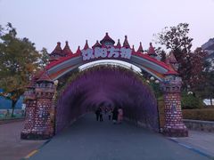 -沈阳方特欢乐世界