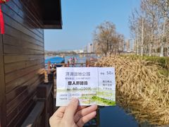 -洋湖国家湿地公园