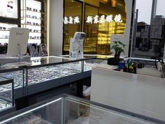-三叶眼镜城(八佰伴店)