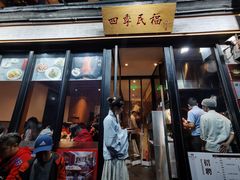门面-四季民福烤鸭店(前门廊房二条店)