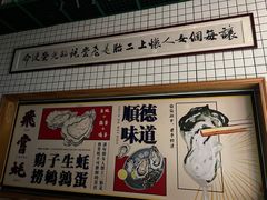 -飞尝蚝·顺德菜·鱼生(顺德总店)