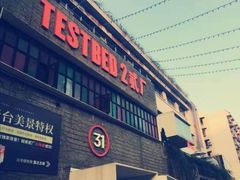 -黄桷坪涂鸦艺术街