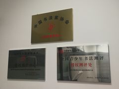-赵汝飞练字硬笔书法(三林浦三路校区)