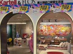 -红星美凯龙(东北全球家居1号店)