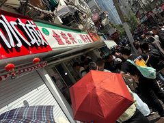 -清真·金宏兴鸭子店(明瓦廊店)