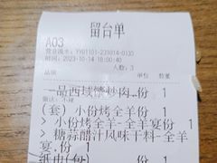 -那时新疆·若羌(经纬汇店)