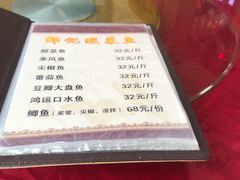 菜单-邹记酸菜鱼