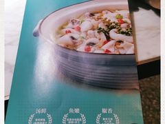 -青花椒花椒鱼(合生汇店)