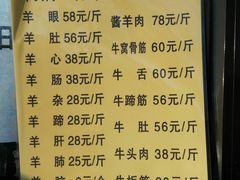 菜单-洪记白水羊头(天坛店)