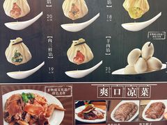 -海洁灌汤包(南五马路店)
