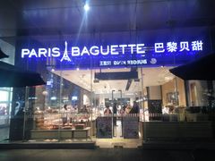 -巴黎贝甜(大宁国际商业广场店)