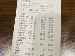 账单-老院子饭店·鲁菜·海鲜·家常菜