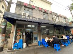 门面-胖妹馄饨店(井街唐巷小区店)