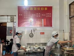 -丁记面馆(凤凰店)