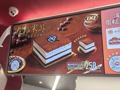 -DQ·蛋糕·冰淇淋(五棵松万达店)