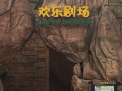 -美的鹭湖探索王国