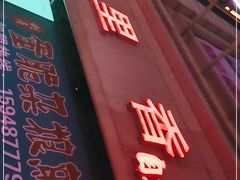 -香里香自助快餐(全安广场店)