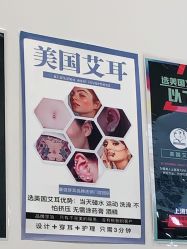 -AI艾耳·专业手工耳洞·穿孔美学馆