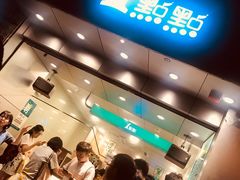 -1点点(河南中路店)