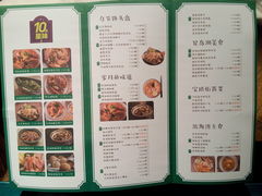 菜单-星怡会·新加坡新美食(江南环球港店)