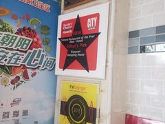 -宝源饺子(麦子店街店)