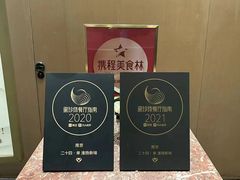 -二十四单 淮扬新味