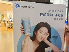 -瑞幸咖啡(莲塘岁宝店)