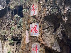 -九乡旅游区