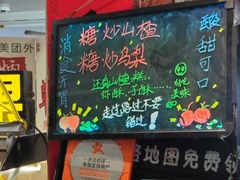 -老炳·七丛松甘草水果