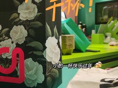 -gleeglee乐溢亦茶(合生汇店)