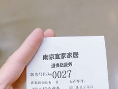 -IKEA宜家家居(南京商场)