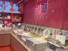 -阮大兴糕团(日月光中心店)