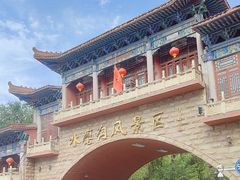 -水磨沟公园