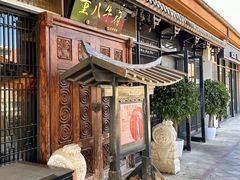 -重八牛府(花乡奥莱店)