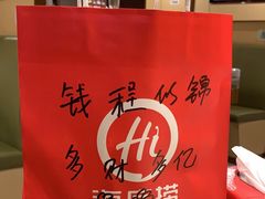 -海底捞火锅(壹悦城店)