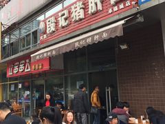 -武胜段记猪肝面(卓锦城店)