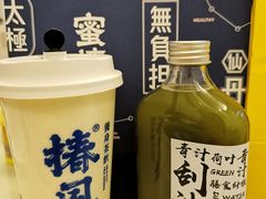 青汁刮油水-椿风·养身茶饮(吉大店)